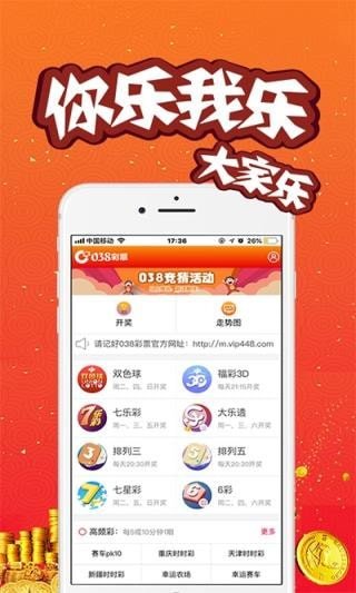 澳门六开彩开奖结果直播
