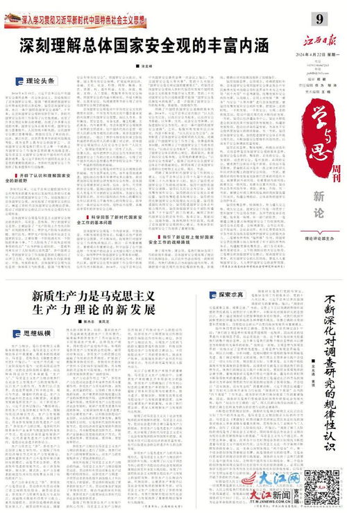中国今日新闻摘抄（简短版）2024年XX月XX日（共十条），中国今日新闻简报（2024年XX月XX日），十大新闻摘要
