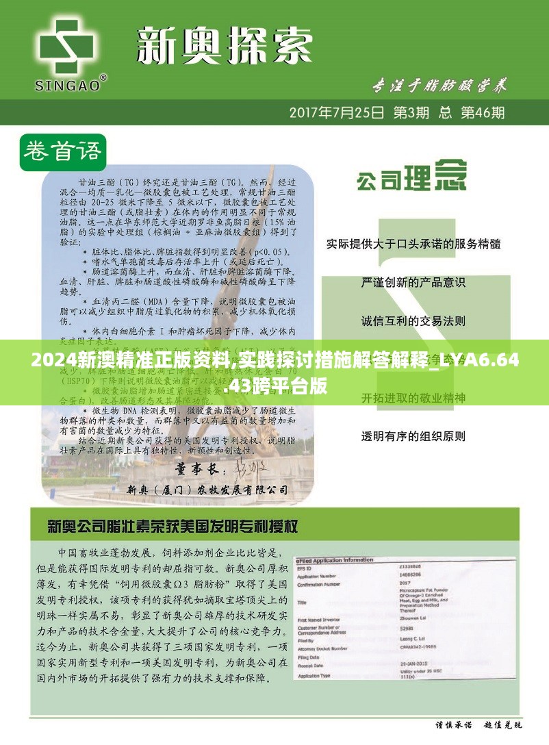 2025新奥精准资料免费大全，一站式获取最新信息与资源，2025新奥精准资料免费大全，一站式获取最新信息与资源汇总