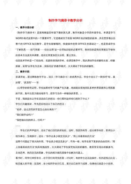 最近新闻摘抄四年级，四年级新闻摘抄精选摘要