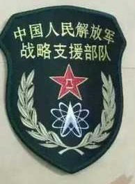 战略支援部队，强大的支撑力量，展现不凡实力，战略支援部队，强大支撑力量展现非凡实力