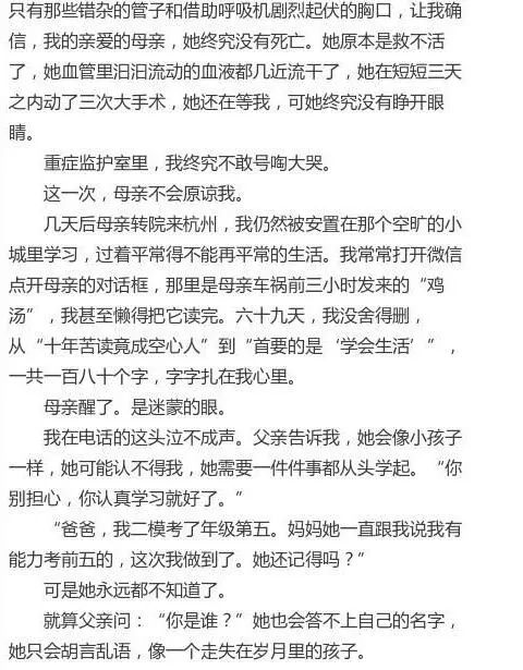 肖思远，时代的英雄事迹，肖思远，时代英雄事迹传颂千古