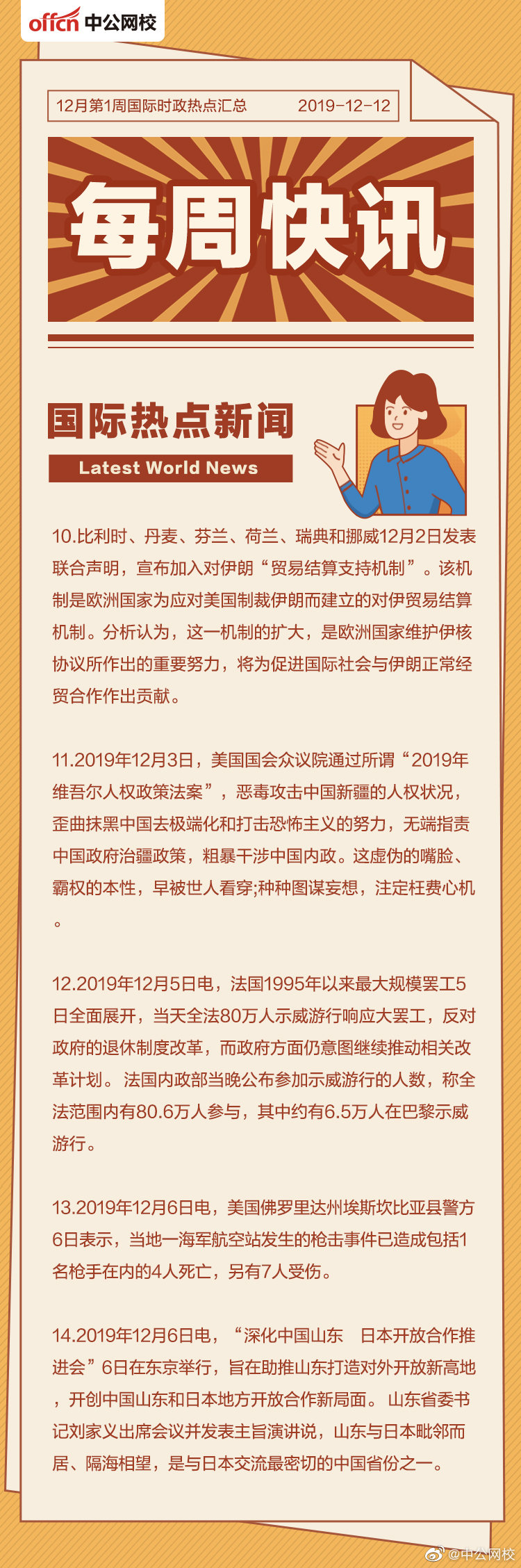今日国际新闻热点汇总，今日国际新闻热点概览