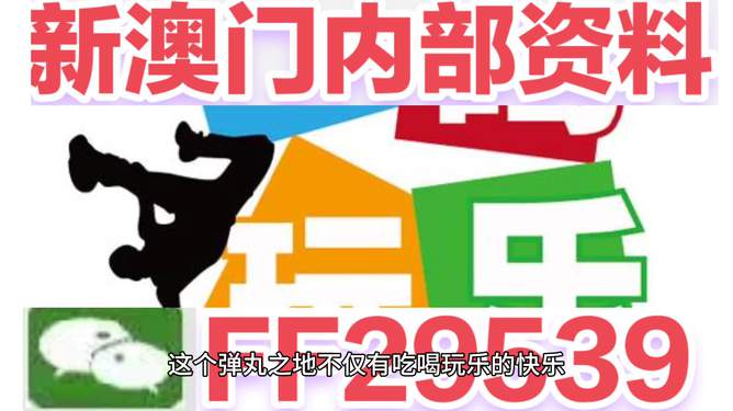 澳门今晚必开一肖图片