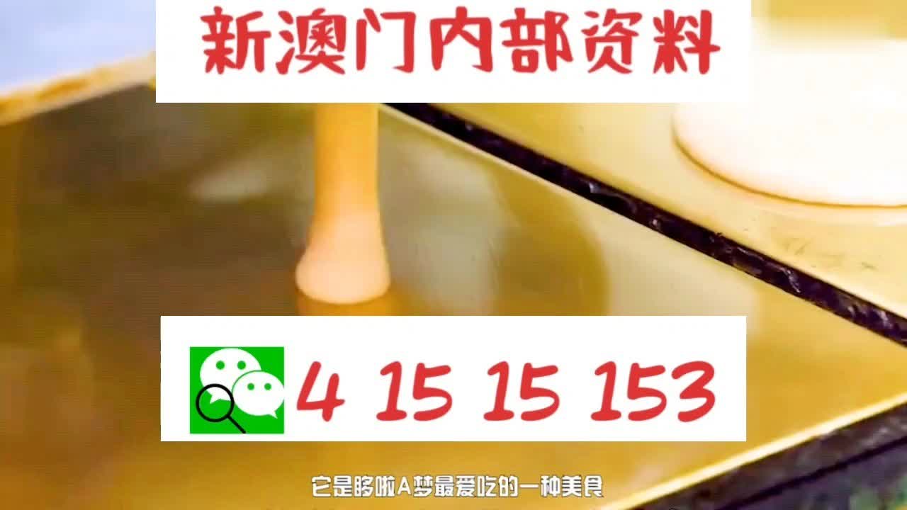 新澳门内部十码中特