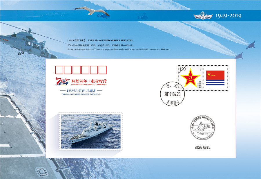 纪念人民海军辉煌历程，70周年邮品珍藏，纪念人民海军辉煌历程，70周年邮品珍藏册珍藏版