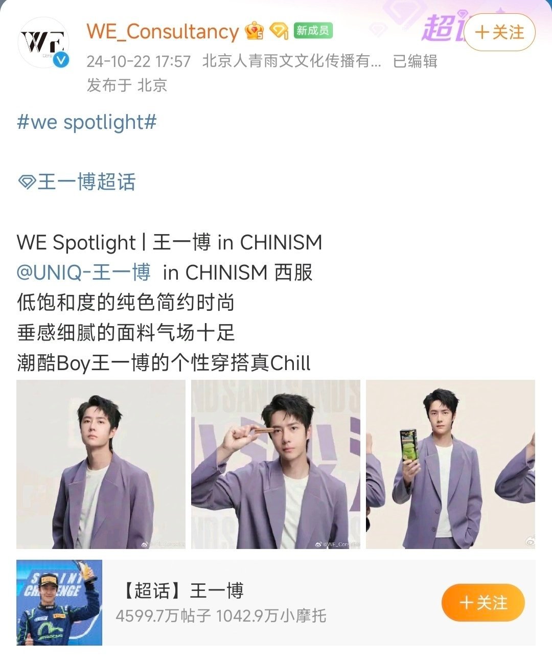 王中王一肖精准资料，揭秘成功的秘诀，揭秘王中王一肖成功秘诀的精准资料