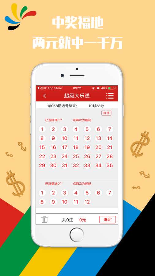 澳门六谷开奖结果今天，探索彩票背后的故事，澳门六谷彩票背后的故事，今天开奖结果揭秘