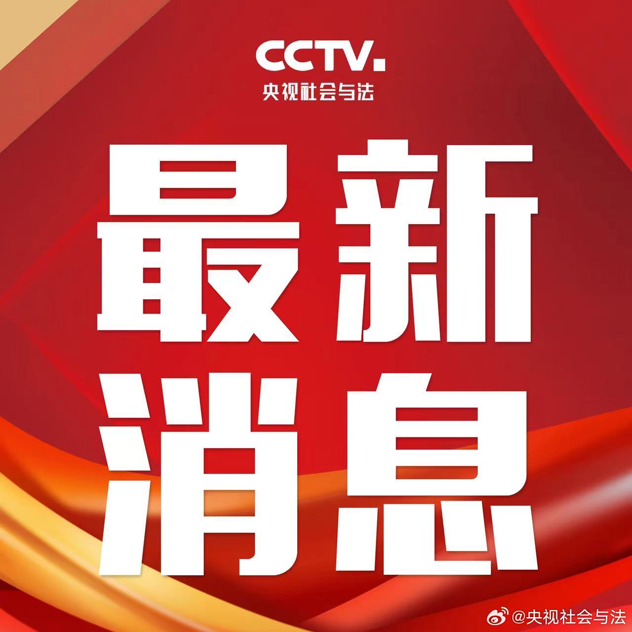 新闻头条最新消息 3月25日报道，最新新闻头条报道，三月二十五日最新消息