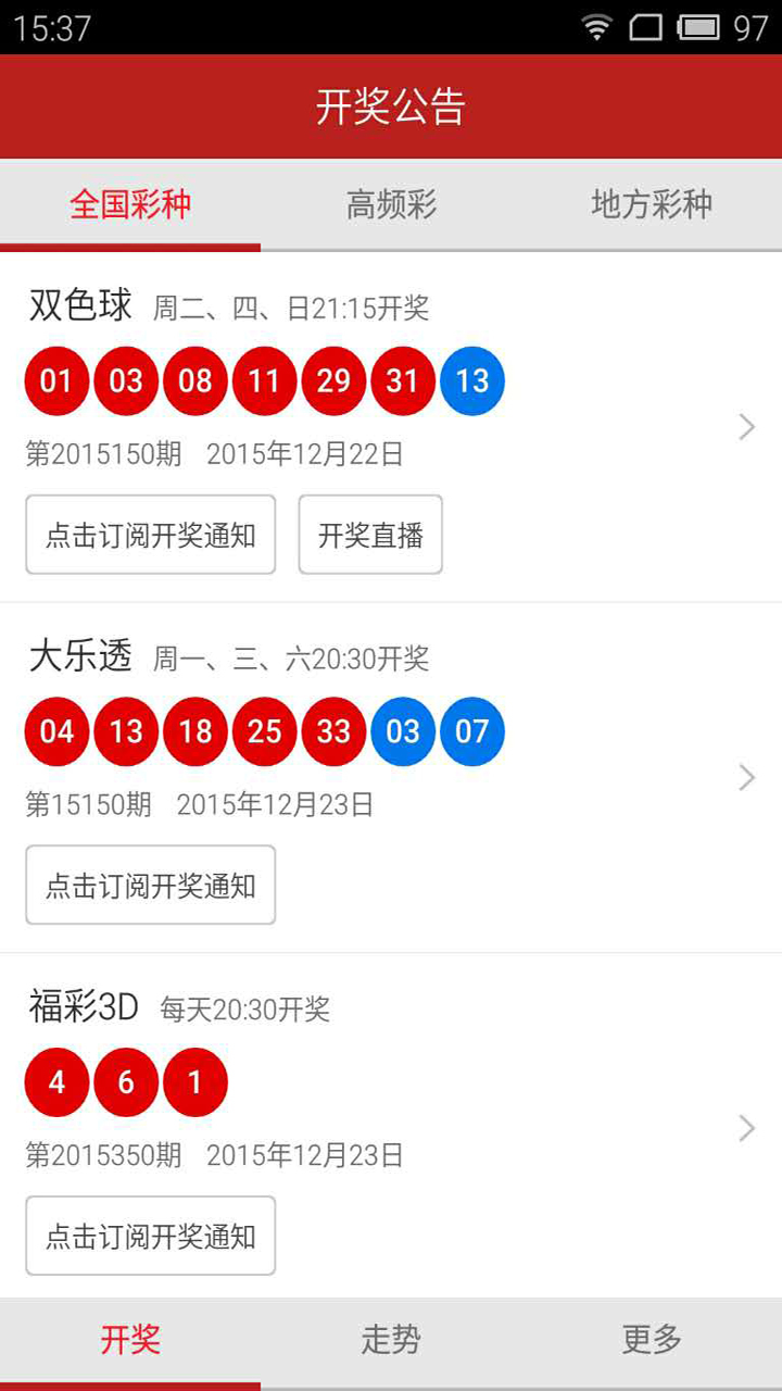 今天澳门六和开奖结果直播