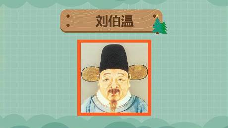 刘伯温一肖404，神秘传奇与后世解读，刘伯温传奇，一肖404背后的神秘与后世解读