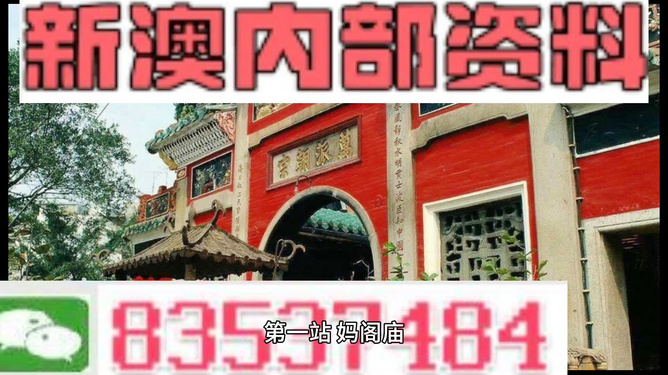 新澳资料免费资料大全，探索与利用，新澳资料免费探索与利用大全