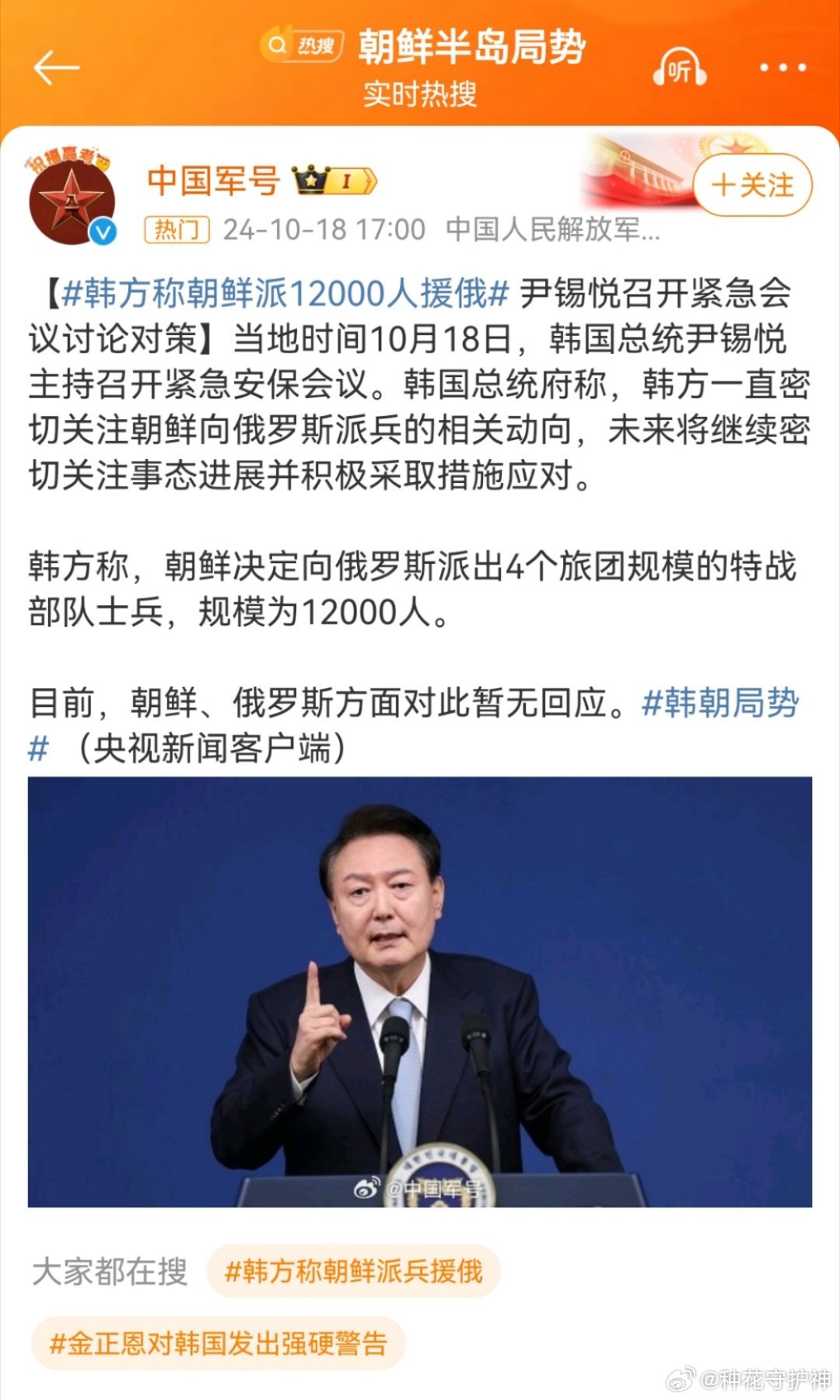 中俄专机抵达朝鲜最新消息，深化友谊与合作的新里程碑，中俄专机抵达朝鲜深化友谊与合作的新里程碑事件揭晓！