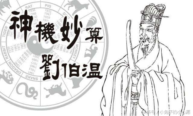 刘伯温猜一生肖，神秘预言背后的故事与智慧，刘伯温猜一生肖，神秘预言背后的故事与智慧探寻