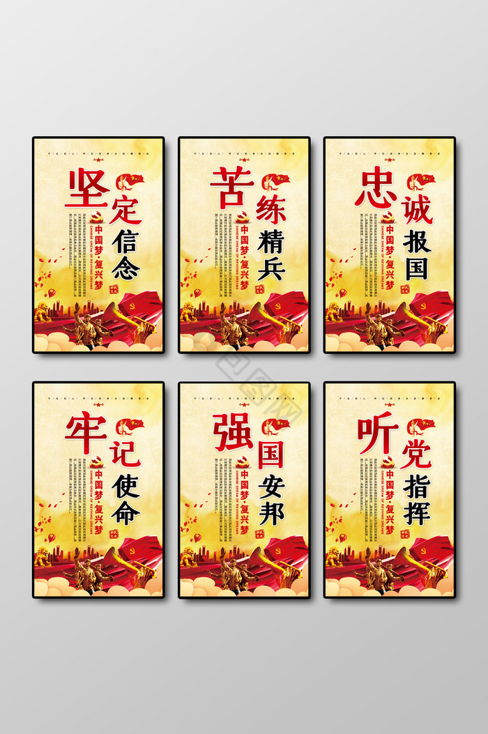 十六字强军口号下的坚定信念——听党指挥，十六字强军口号下的坚定信念——忠诚听党指挥，铸就钢铁长城