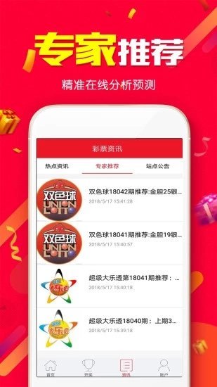 探索未来之门，2025新澳正版免费资料大全，探索未来之门，2025新澳正版免费资料大全全解析