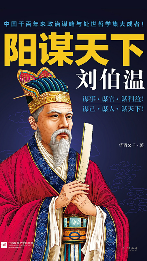 刘伯温四肖中特选料一，历史智慧与预测传奇，刘伯温四肖中特选料一，历史智慧与传奇预测揭秘