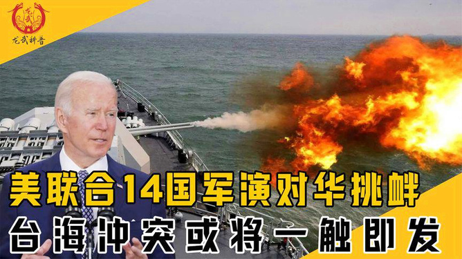 台海局势，即将爆发的冲突与空城计的博弈，台海局势紧张，冲突与空城计的博弈即将爆发