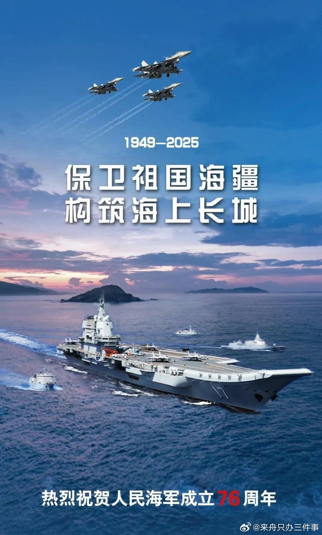 光荣与梦想同行