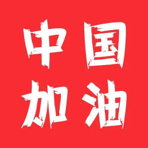 中国最新消息，科技创新引领发展新时代，科技创新引领中国发展新时代