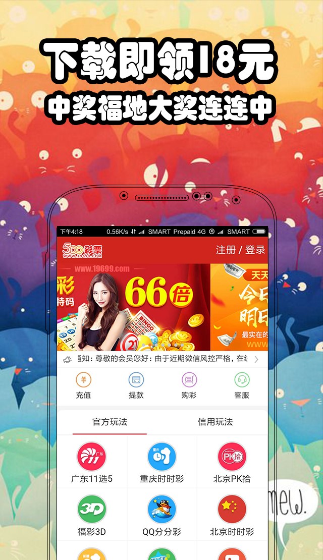 澳门彩票历史与文化