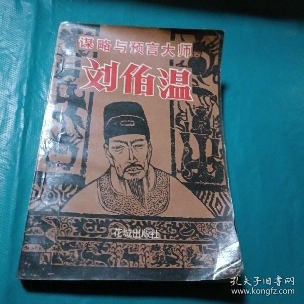 3553刘伯温一肖中特