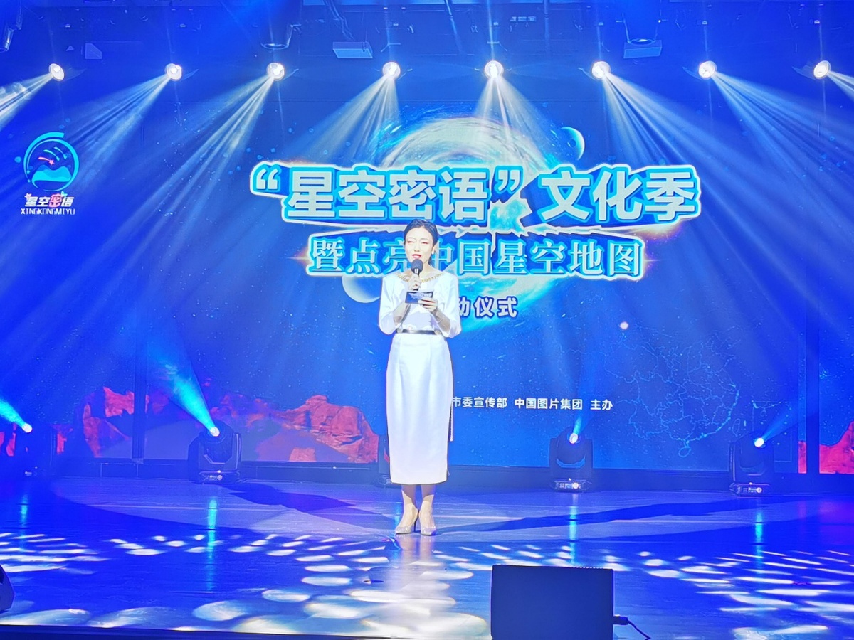 星空迷彩与中国地图，探索、守护与荣耀的象征，星空迷彩与中国地图，探索、守护与荣耀之旅