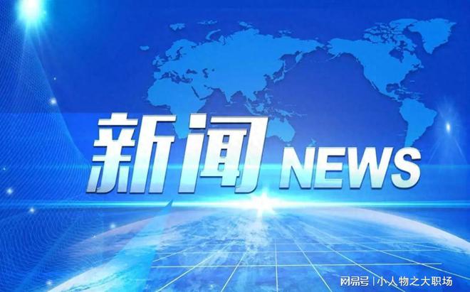 2023年最新新闻消息综述，科技、经济与社会发展的前沿动态，2023年科技、经济与社会发展前沿动态新闻综述