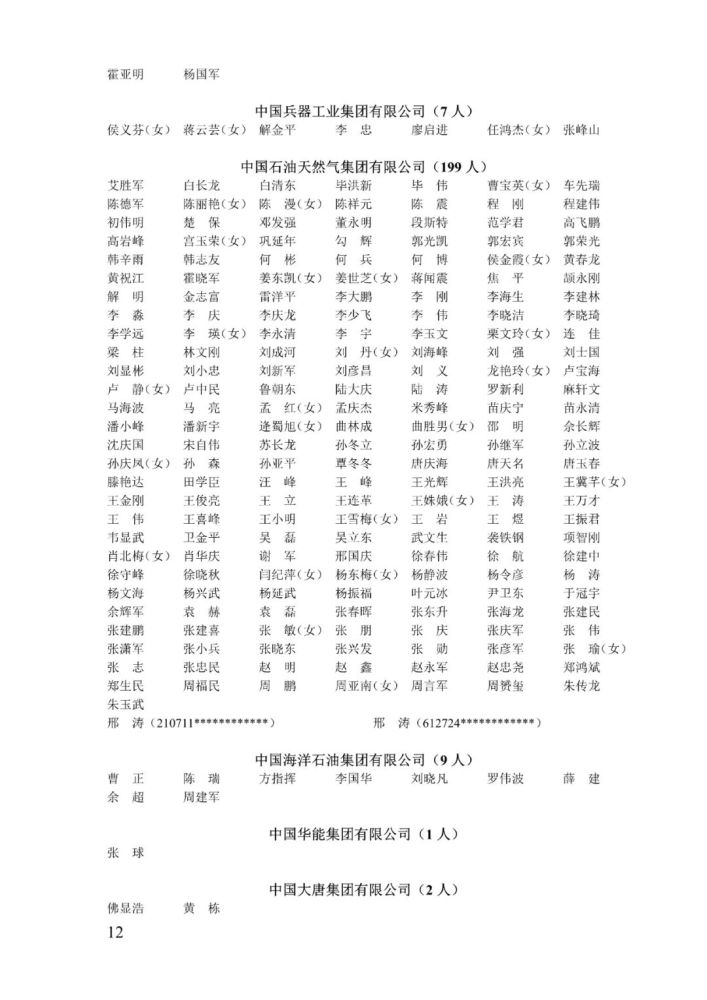 美国2021现役上将名单深度解析，美国现役上将名单深度解析，2021年概览