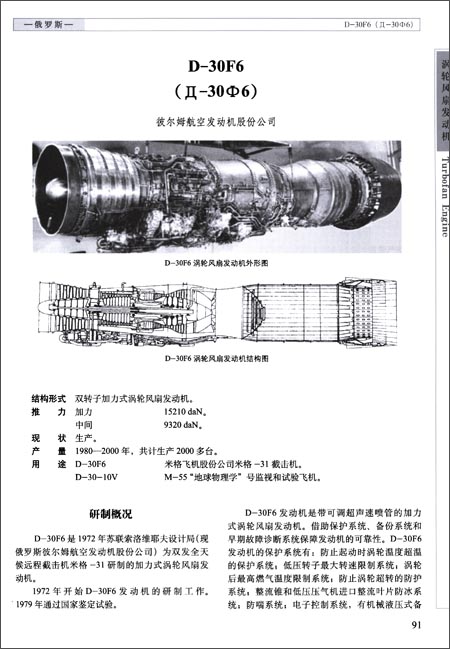 涡轴发动机维护手册，涡轴发动机维护手册详解