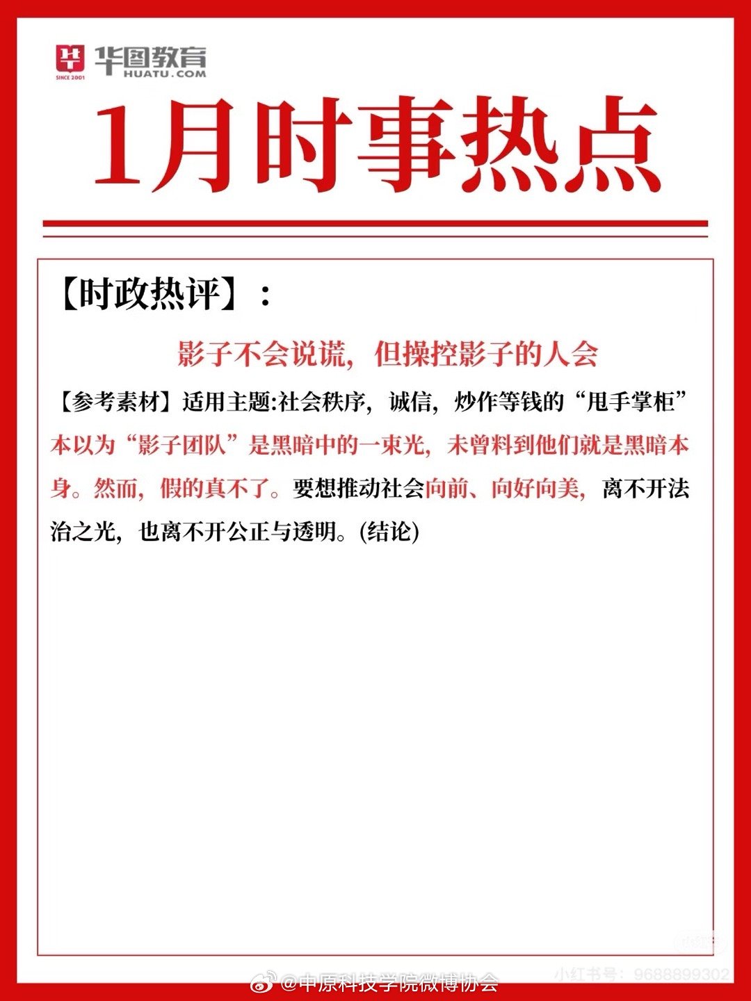 最新的好的新闻事件，科技创新引领未来，推动社会进步，科技创新引领未来，推动社会进步，最新新闻事件揭示积极变革之路
