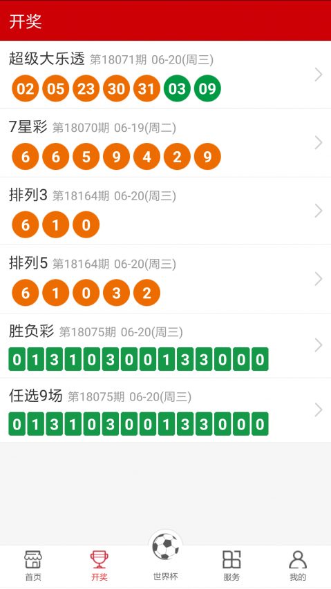 澳门六积彩开奖结果及彩票文化深度解析,澳门六积彩开奖结果与彩票文化深度探究