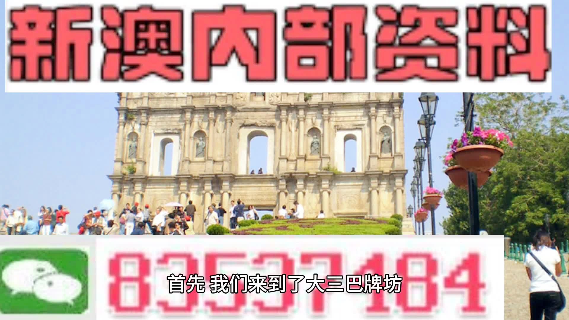 新澳门期期准，探索、发展与展望，澳门未来展望，探索与发展之路