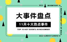 最新新闻国内大事件PPT展示与解析，国内大事件PPT展示与深度解析