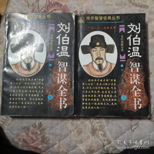 刘伯刘伯温精选一肖中特，传奇的智慧与精准预测的魅力，刘伯温传奇智慧与精准预测魅力，一肖中特精选展现预测风采