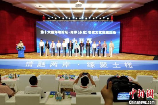 海峡两岸交流活动，共融共荣，共创未来，海峡两岸交流，共融共创未来，携手共荣。