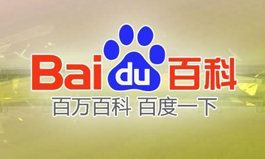 今天百度百科，知识的海洋与数字时代的灯塔，百度百科，数字时代的灯塔与知识的海洋