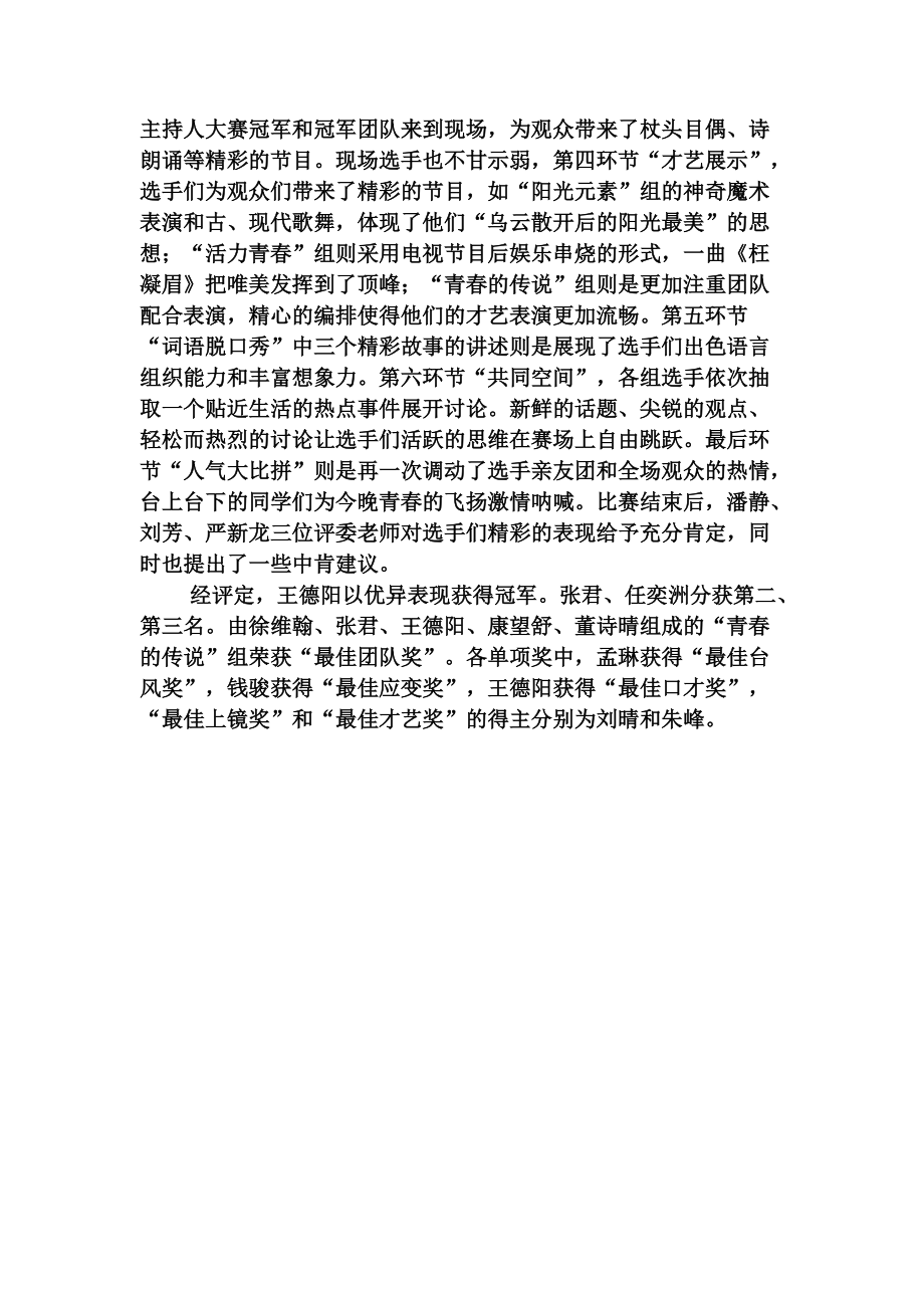 最新的新闻播报稿件，科技创新引领未来，全球经济呈现新态势，科技创新引领未来，全球经济新态势揭秘