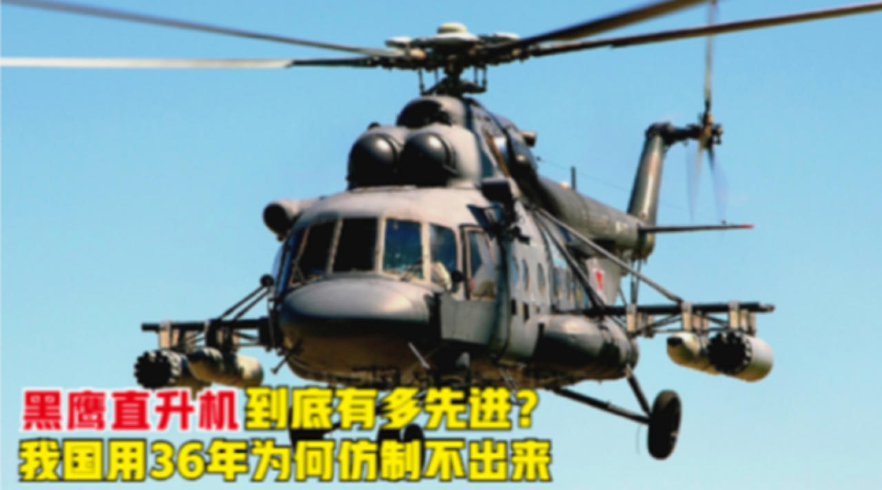 中国黑鹰直升机，现状、未来与维护的挑战，中国黑鹰直升机，现状、未来与面临的挑战