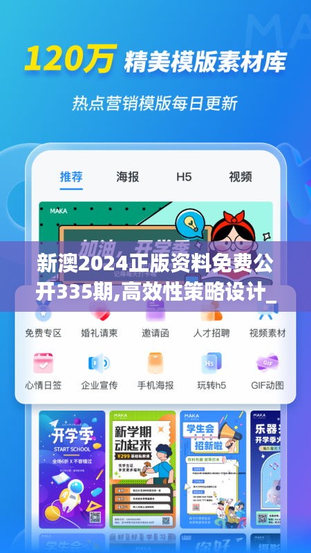 新澳2025正版资料免费公开，探索与启示，新澳2025正版资料免费公开，探索之旅与启示