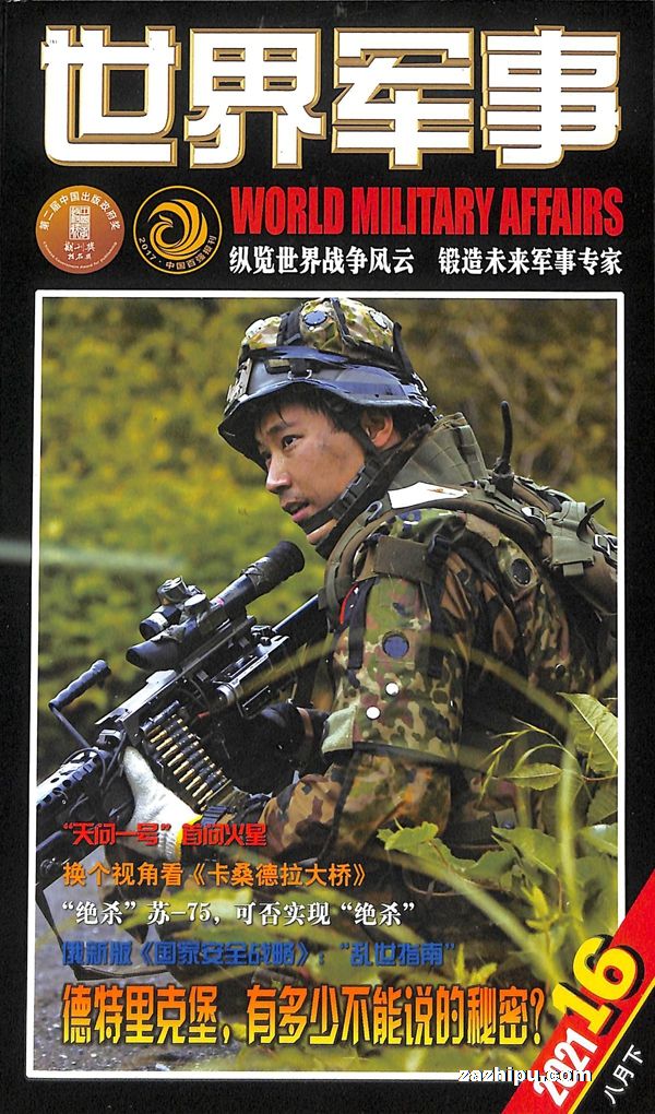 国际军事要闻音频概览,聚焦全球军事动态,洞悉国际军事要闻——2021年年度报告,全球军事动态概览,聚焦国际军事要闻音频报告(2021年年度报告)