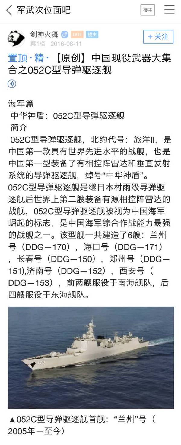 中国有多少艘052B型导弹驱逐舰，现状与展望，中国052B型导弹驱逐舰的数量、现状与展望分析