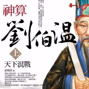 揭秘刘伯温四肖选一肖的神秘预测，揭秘刘伯温四肖选一肖的神秘预测，揭秘真相与预测之谜