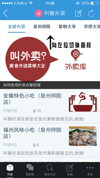 泉州兼职，探索与机遇，泉州兼职，探索与机遇之门