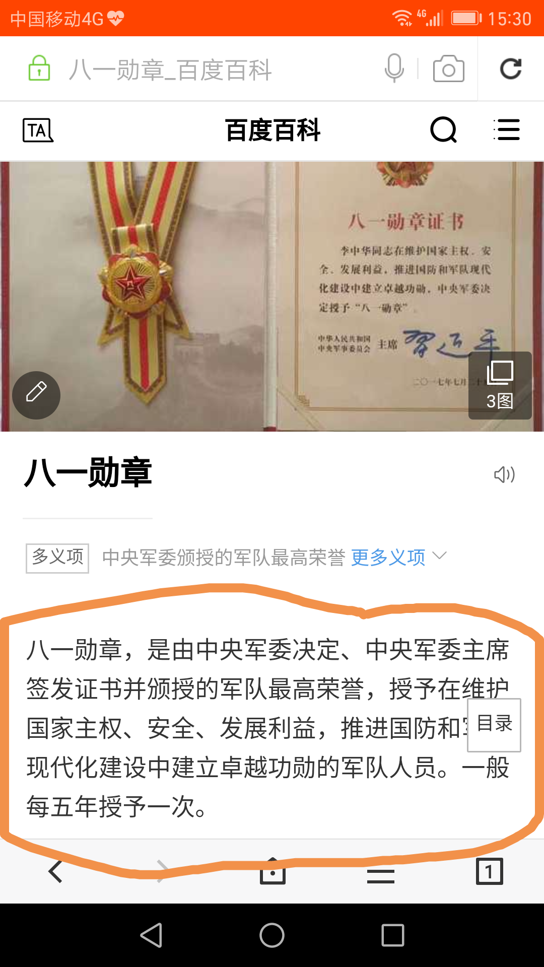八一勋章获得者退休金多少，荣誉背后的保障与尊重，八一勋章获得者荣誉保障与退休待遇揭秘