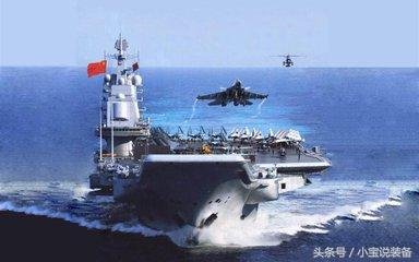 中国航母的力量，强大的海上实力与未来展望，中国航母力量崛起，海上实力的展现与未来展望