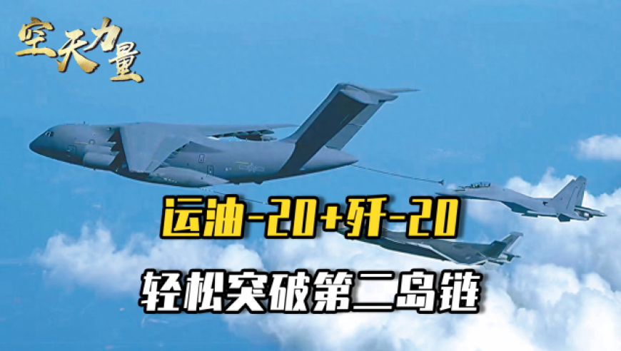 直-20航程及作战半径，揭示中国新一代通用运输直升机的实力，直-20运输直升机航程与作战半径揭示新一代通用直升机的强大实力