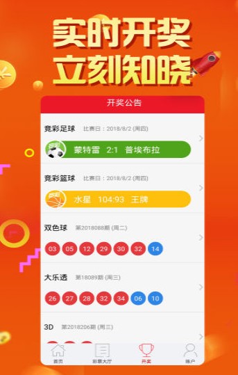 澳门六开彩开奖号开奖结果记录，历史、数据与探索，澳门六开彩开奖历史、数据与探索，开奖号开奖结果记录全解析