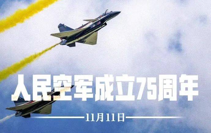 人民海军空军成立七十周年意义深远，回顾与前瞻，人民海军空军成立七十周年，回顾历程，展望未来重大意义