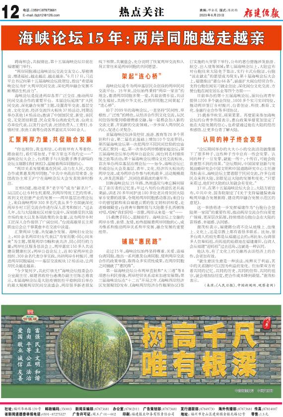 海峡两岸新闻摘要怎么写，海峡两岸新闻摘要编写指南